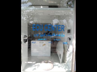ECU Center - تعمیر کامپیوتر خودرو در خیابان مدنی - محدوده شرق تهران - منطقه8 - نارمک - تهران