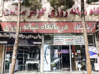  درمانگاه گوهر سلامت 