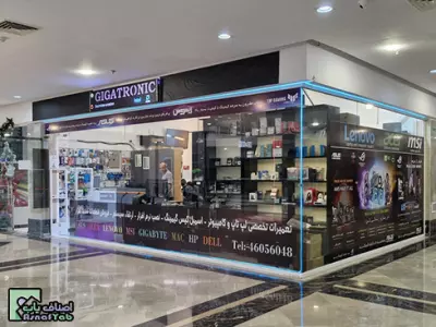 دفتر خدماتی گیگاترونیک 