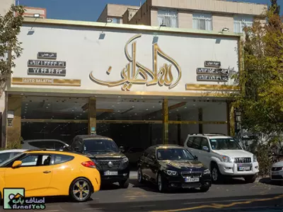 نمایشگاه سلاطین 