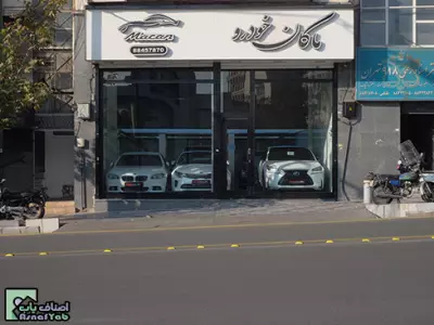  ماکان خودرو 
