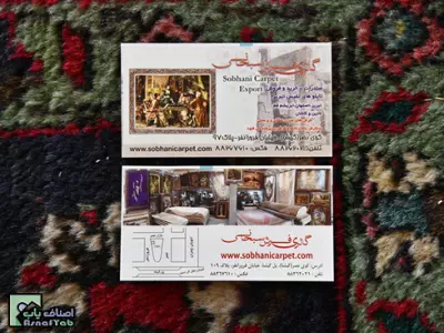  گالری فرش سبحانی  