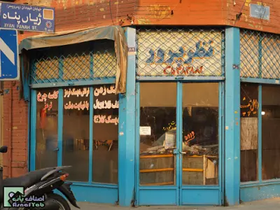  تراشکاری نظرپرور 