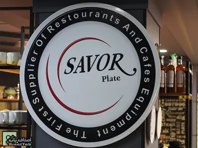 فروشگاه SAVORPLATE 