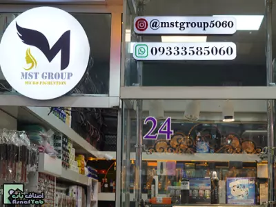  فروشگاه آرایشی آمارا