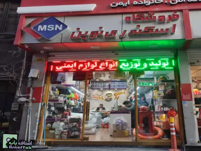  شرکت پارسیان اوستام  