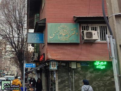  دفتر اسناد رسمی شماره 37 تهران