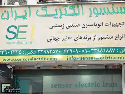  سنسور الکتریک ایران