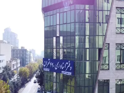 دفتراسناد رسمی 420 تهران 