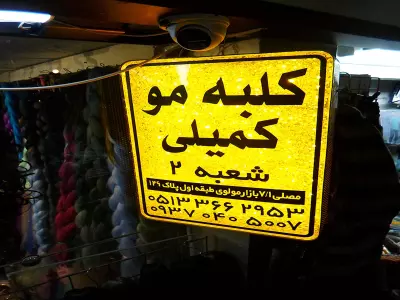 کلبه مو 