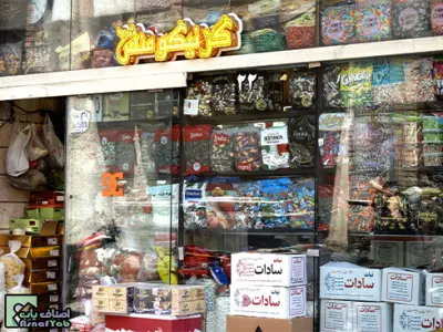  فروشگاه حدادیان | منطقه 12