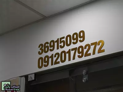 فروشگاه سهند آنلاین 
