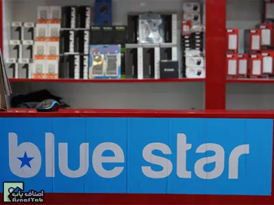  بلواستار BlueStar 