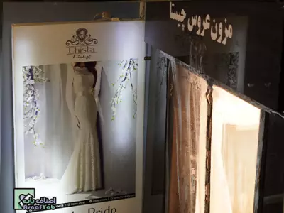  مزون چیستا 