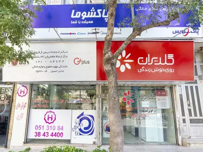  مرکز خدمات فنی و مهندسی حسینی ( نمایندگی پاکشوما )  