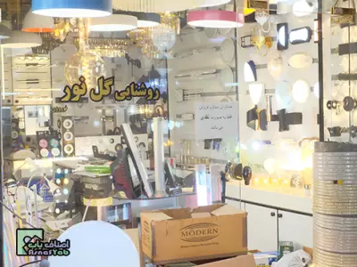  روشنایی گل نور ( نوروزی ) 