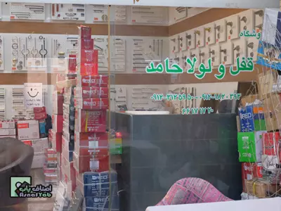  قفل و لولای حامد 