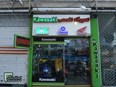تعمیرگاه تخصصی کاواساکی