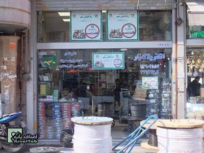 الکترو لاله زار 