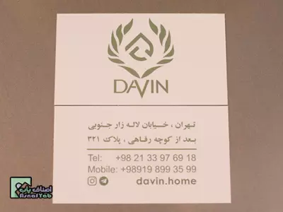 فروشگاه داوین 