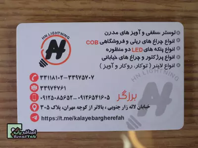  کالای برق رفاه