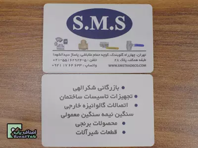  فروشگاه شکرالهی 
