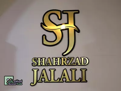  شهرزاد جلالی 