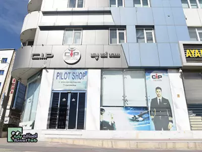 پایلوت شاپ cip crew shop 