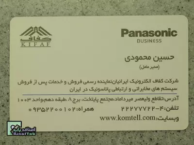  کامتل 
