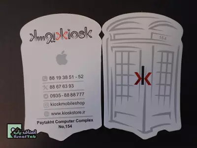 موبایل کیوسک 