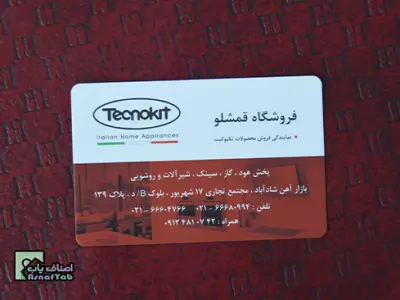  فروشگاه قمشلو 