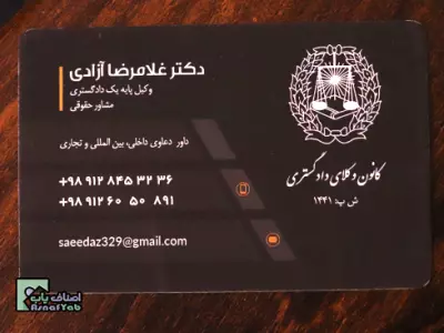  موسسه سبحان 