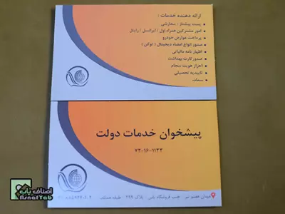  پیشخوان خدمات دولت (1133