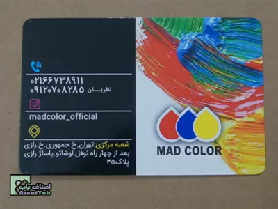ملزومات پارچه و مواد اولیه صنایع نساجی 
