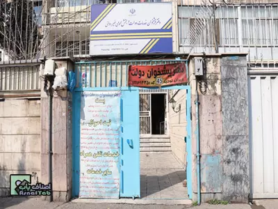 دفتر پیشخوان دولت و بخش عمومی کد 1435 