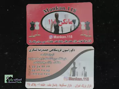 مانکن لشگری پانزده خرداد  