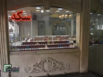  سکه سرمایه