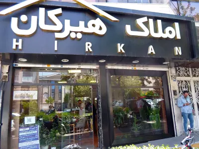  مشاورین املاک هیرکان 