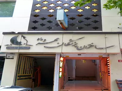  مطب دکتر محمد طالبی 