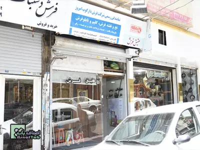  آموزشگاه عقیق فرش دارکوب(ویژه خانم ها و آقایان ) 