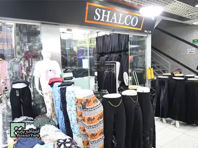  تولید و پخش پوشاک زنانه شالکو 