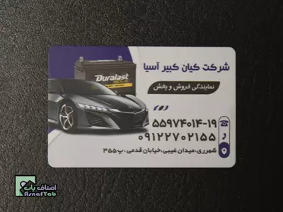 شرکت کیان کبیر آسیا 