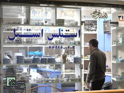  فروشگاه شیرآلات و اتصالات استنلس استیل در خیام   