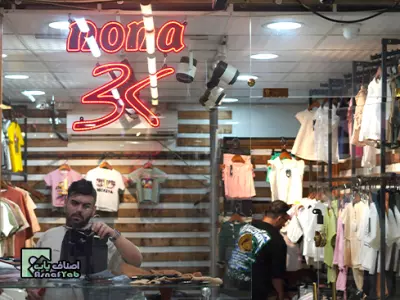  فروشگاه پوشاک بچه گانه نونا بی کی (nona