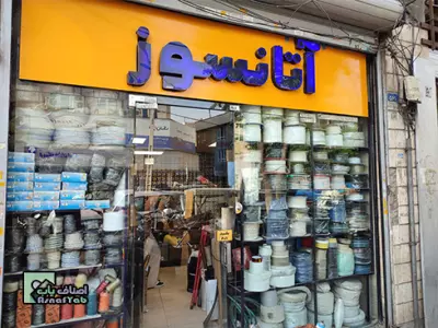 نسوز آوران آترا