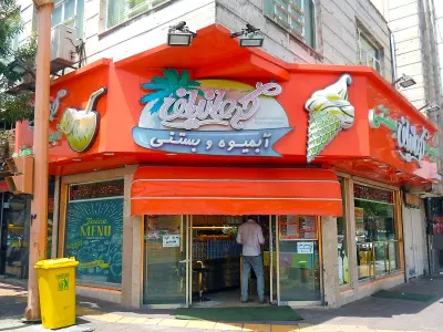  آبمیوه بستنی کرمانیان 