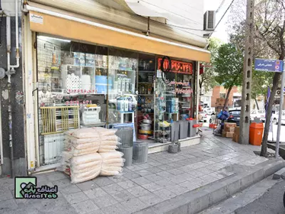  فروشگاه حسینی 