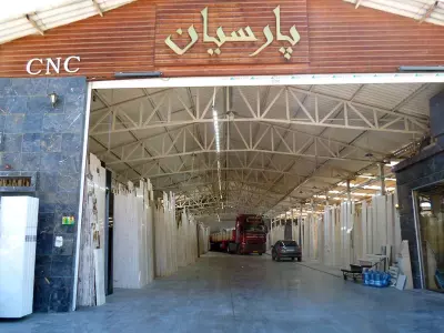  گروه معدنی تولیدی سنگ پارسیان 