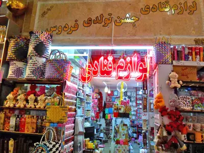  پخش لوازم قنادی فردوس 
