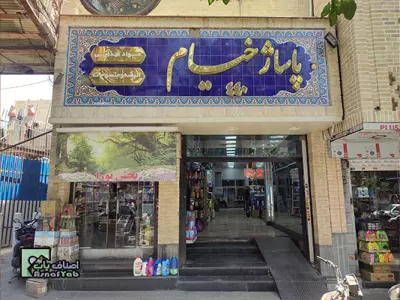  پخش مواد غذایی نورا